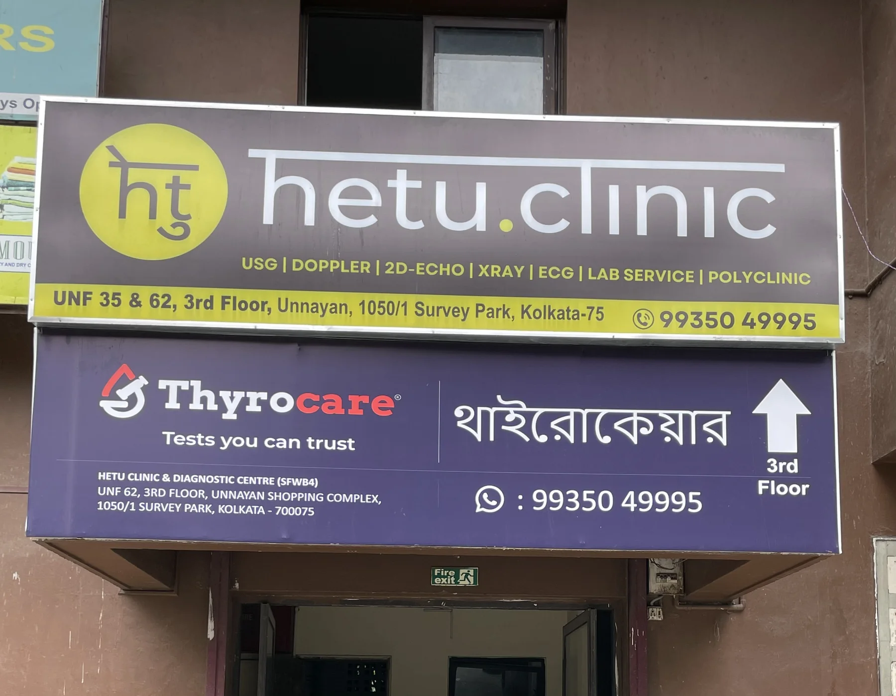 Hetu Clinic reception and waiting area